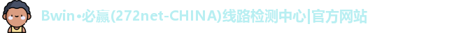 必赢272net